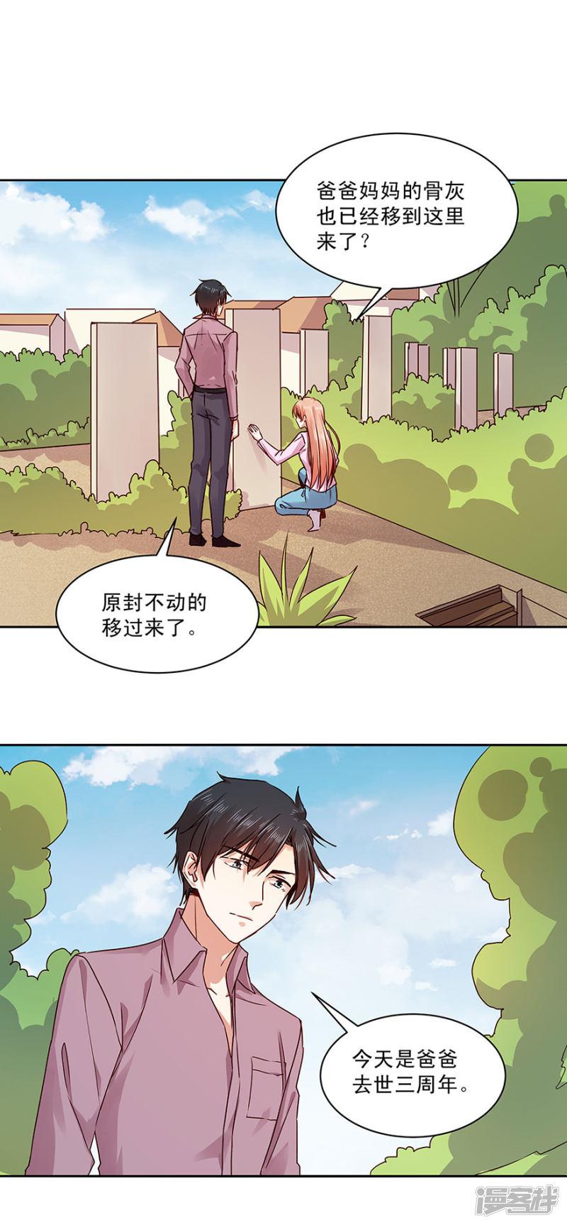 第140话-9