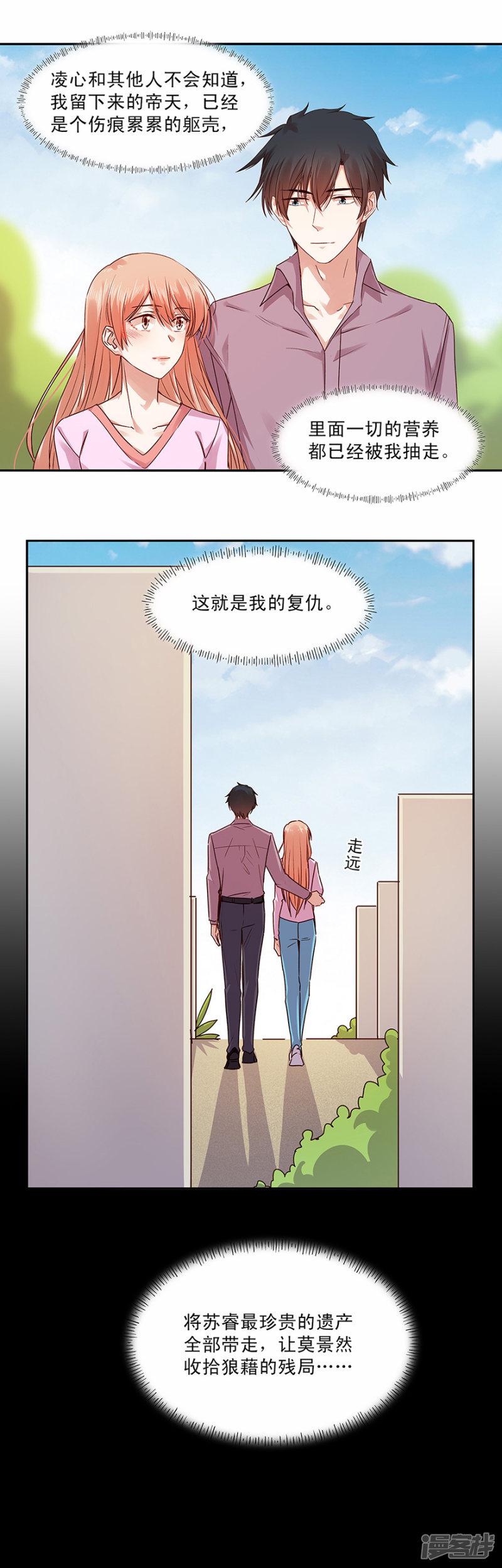 第141话-8