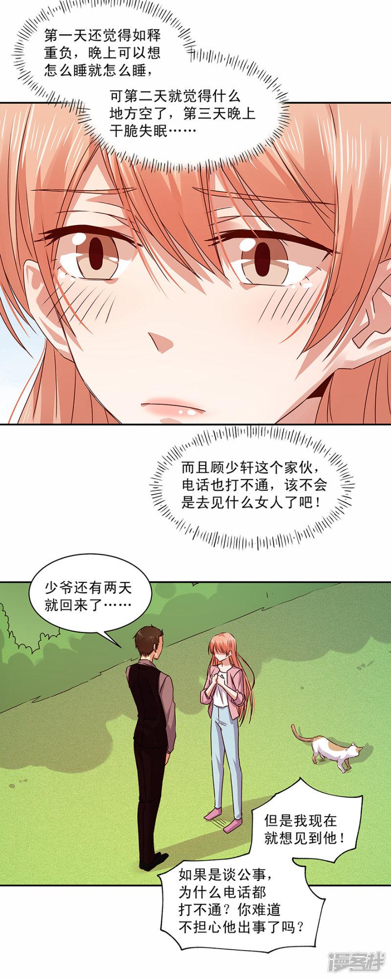 第146话-6