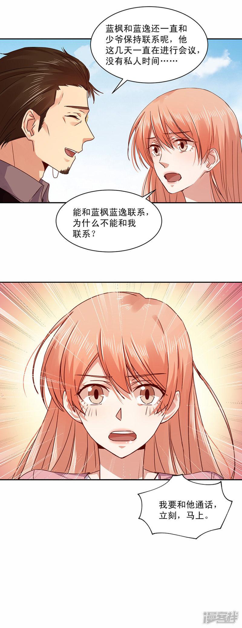 第146话-7