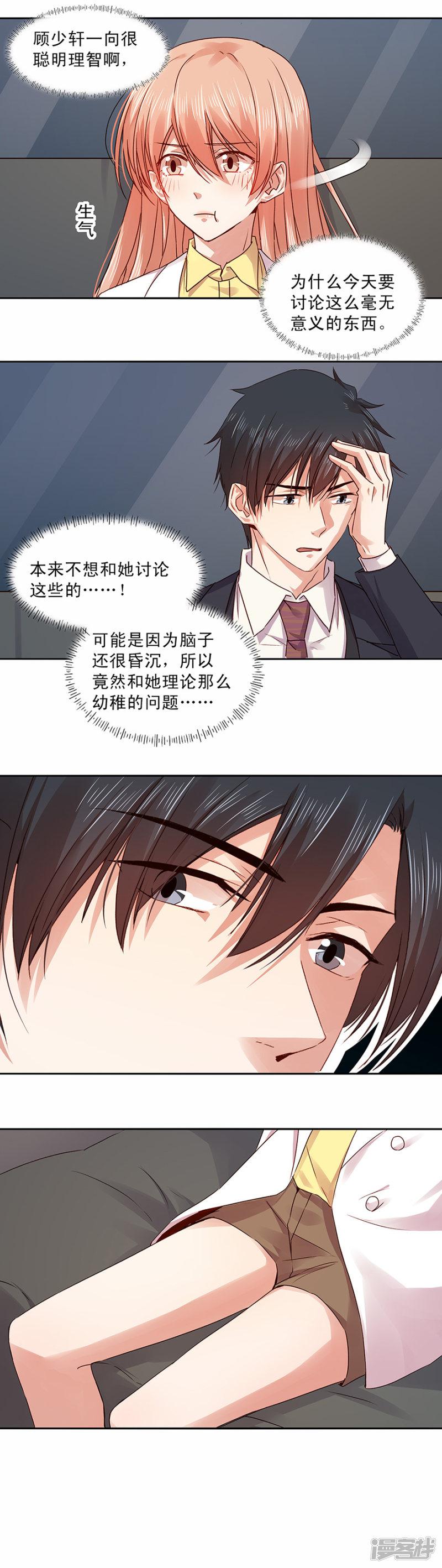 第148话-9