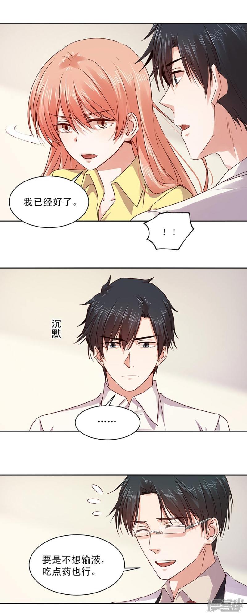 第155话-6