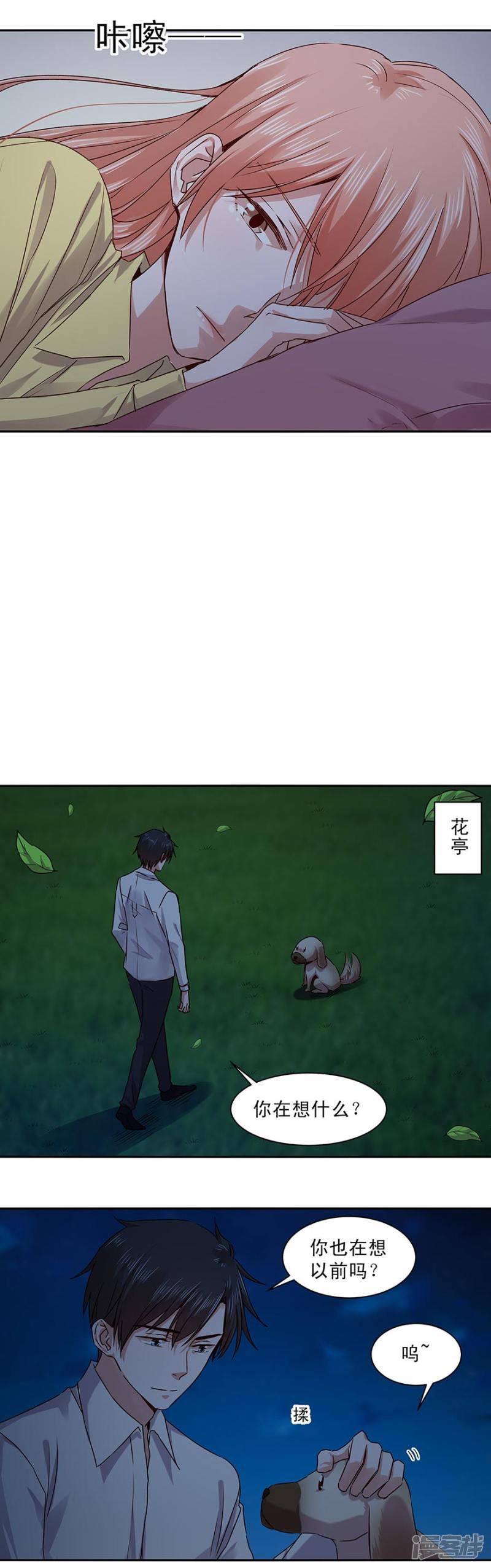 第158话-7