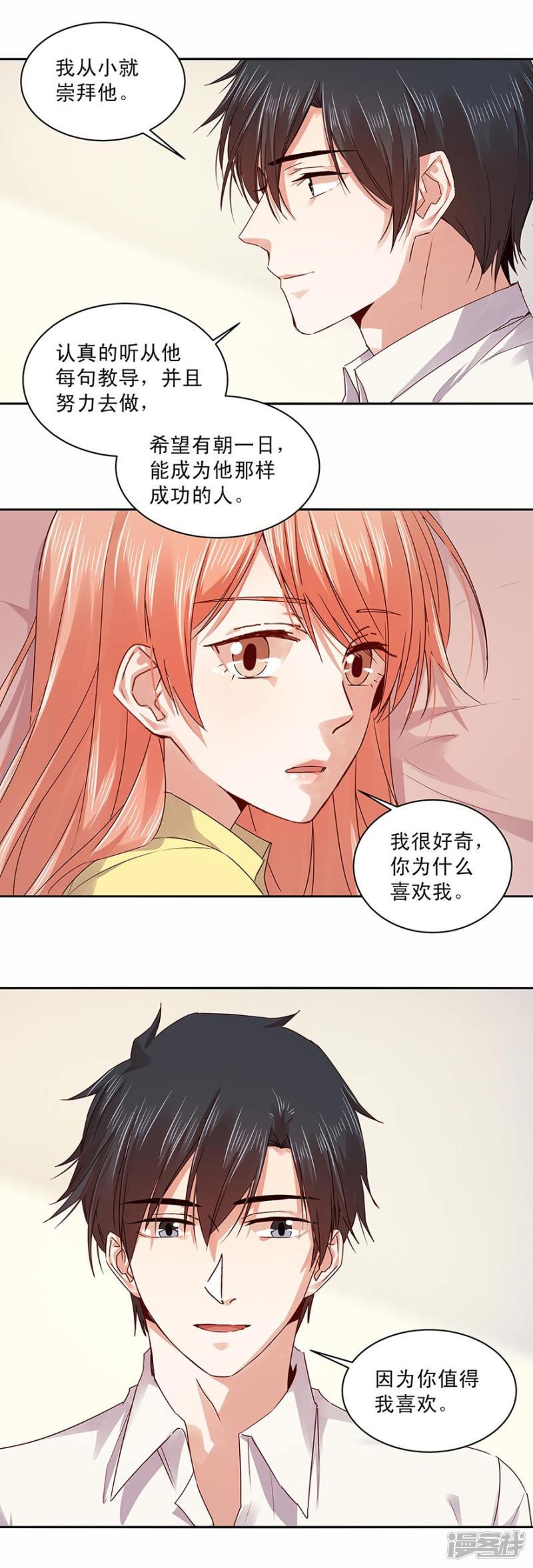 第159话-5