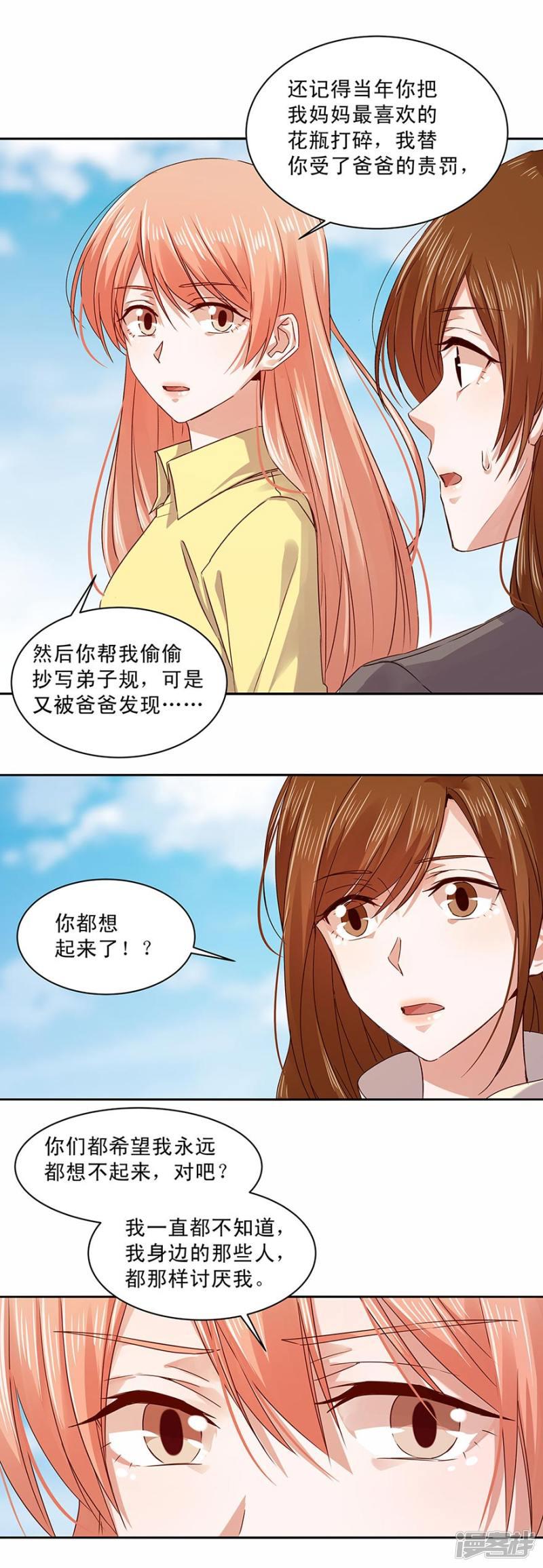 第159话-9