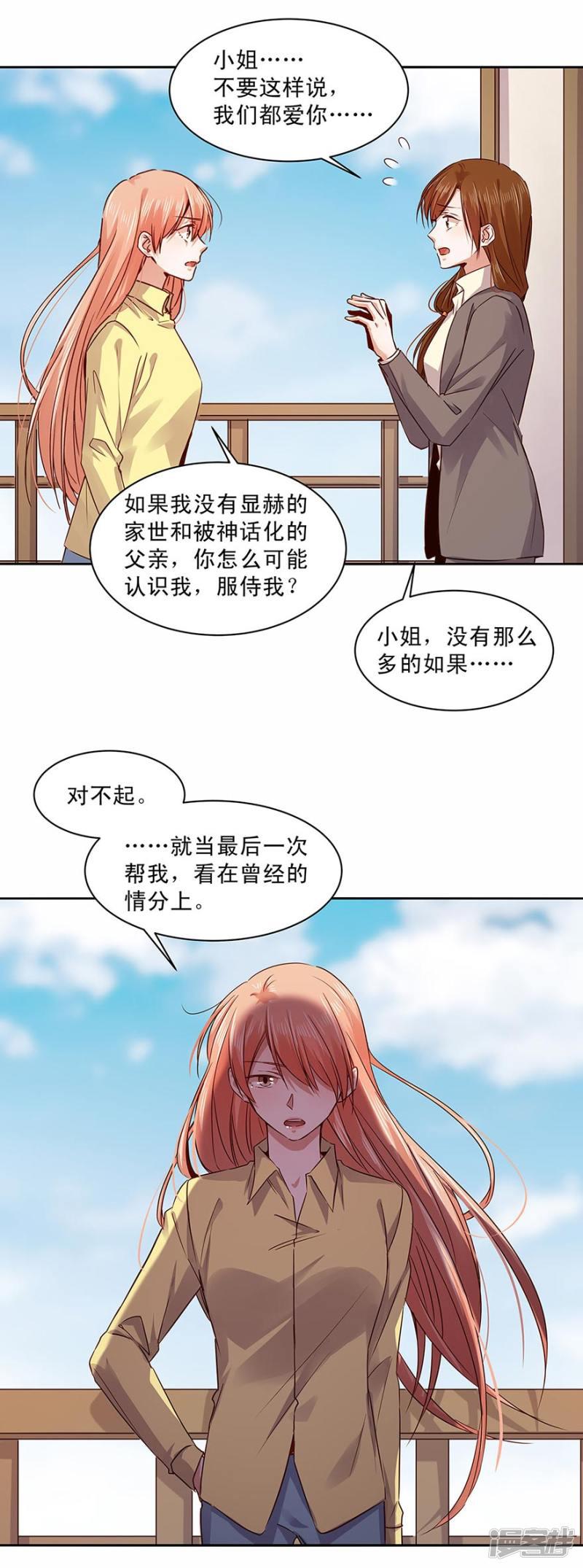 第159话-10