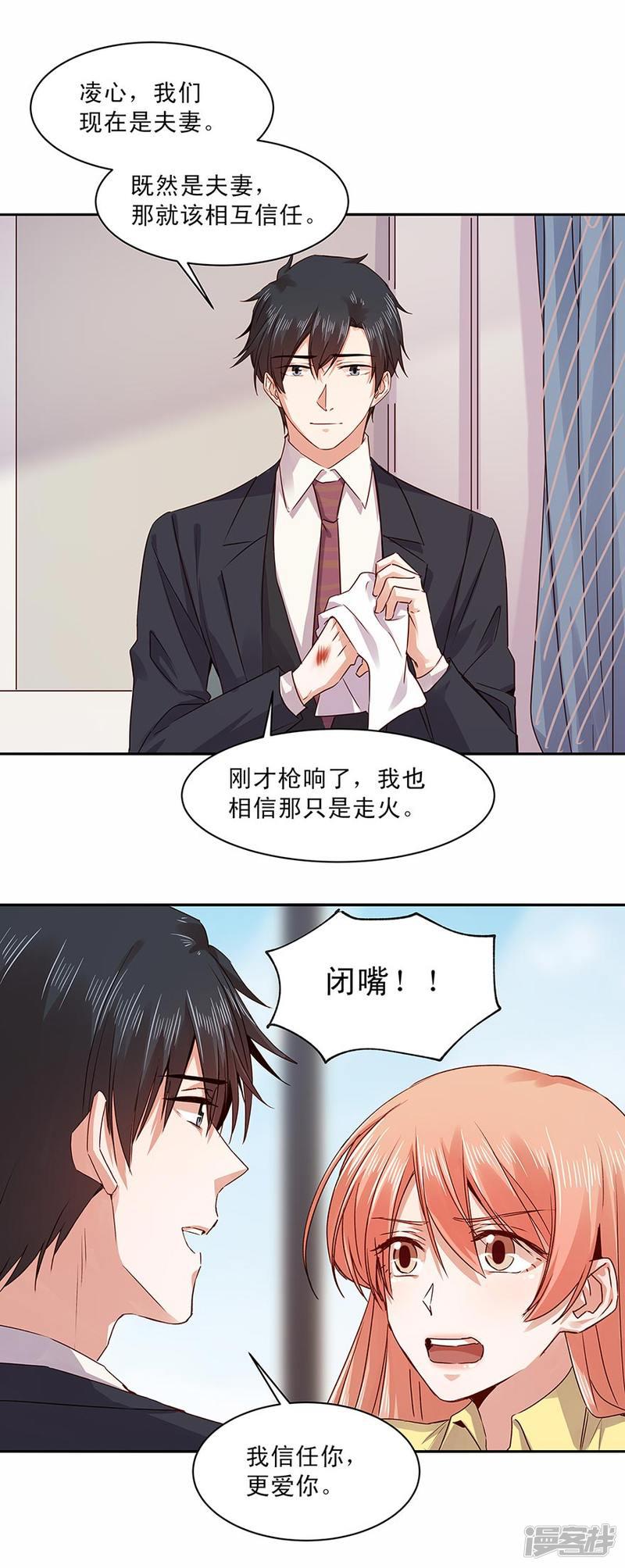 第161话-3