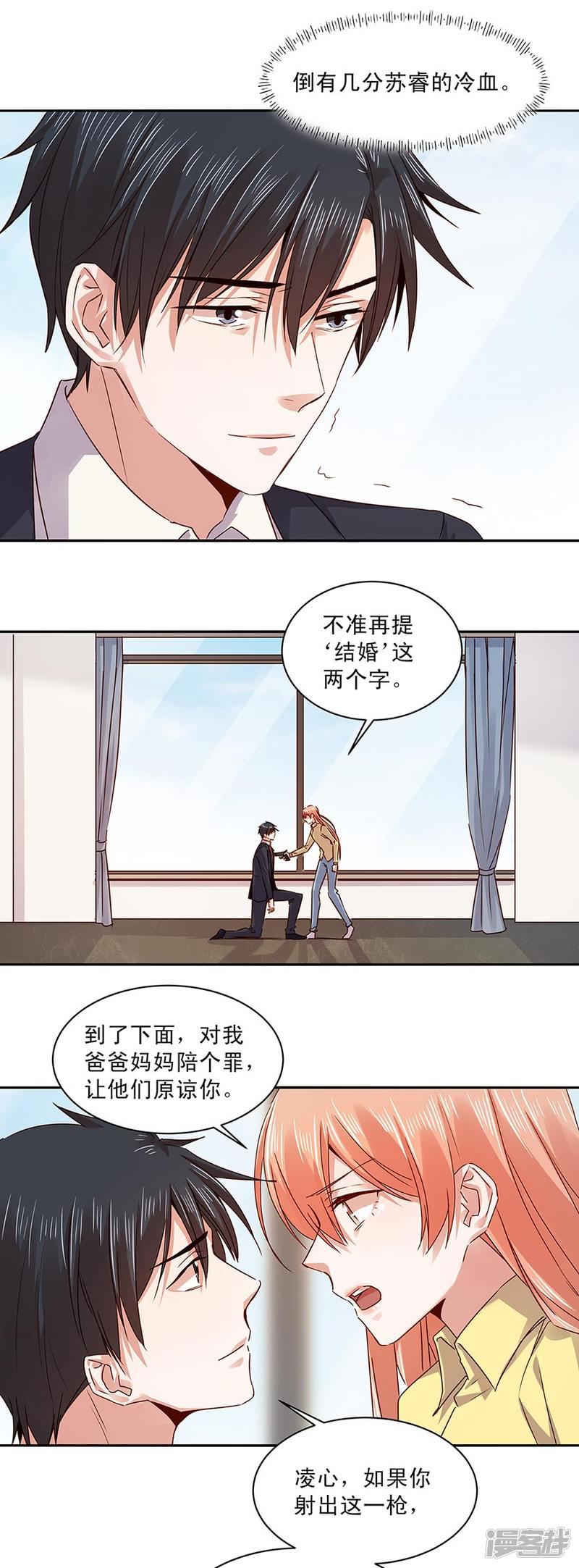 第161话-7