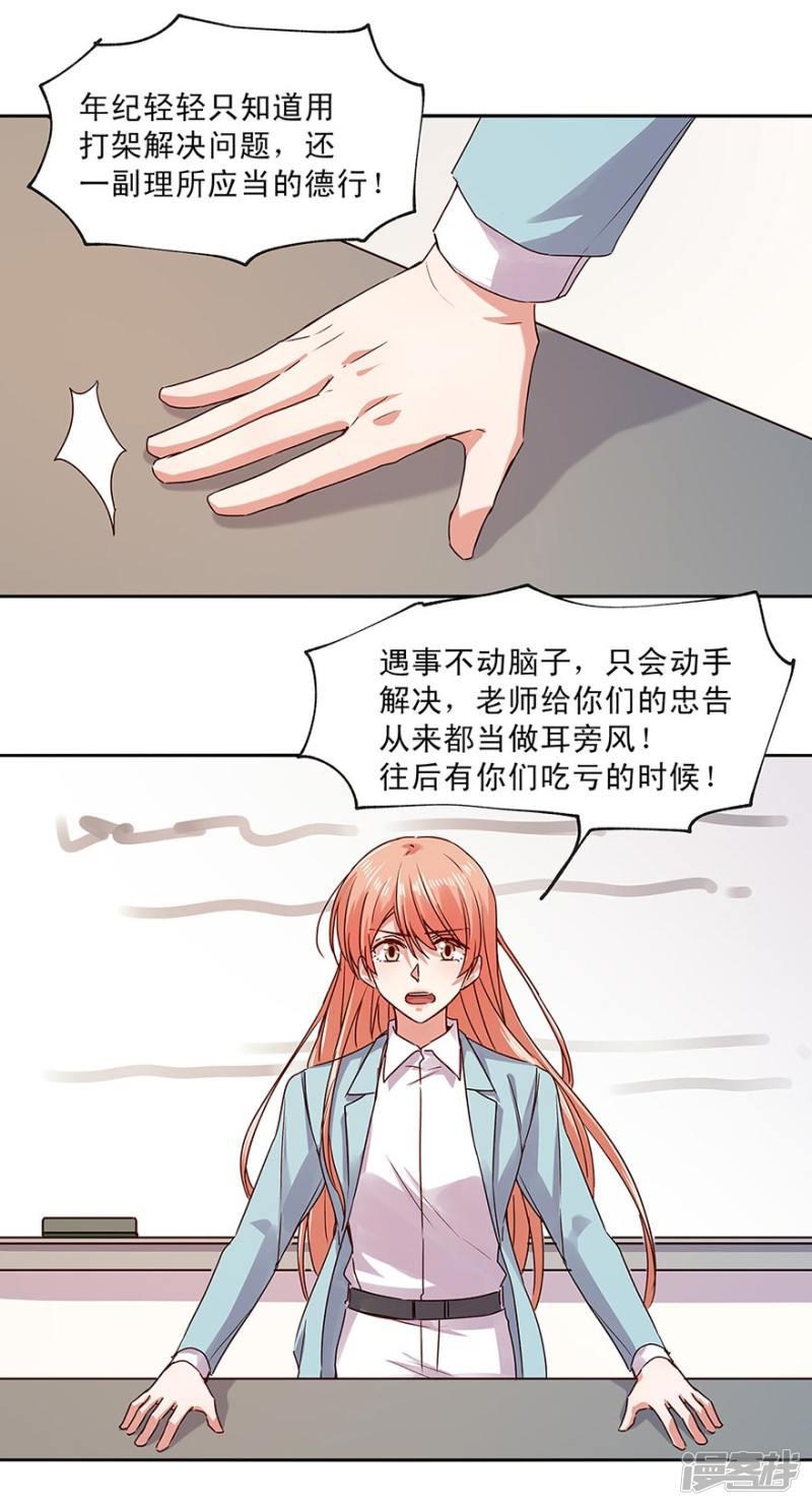 第165话-9