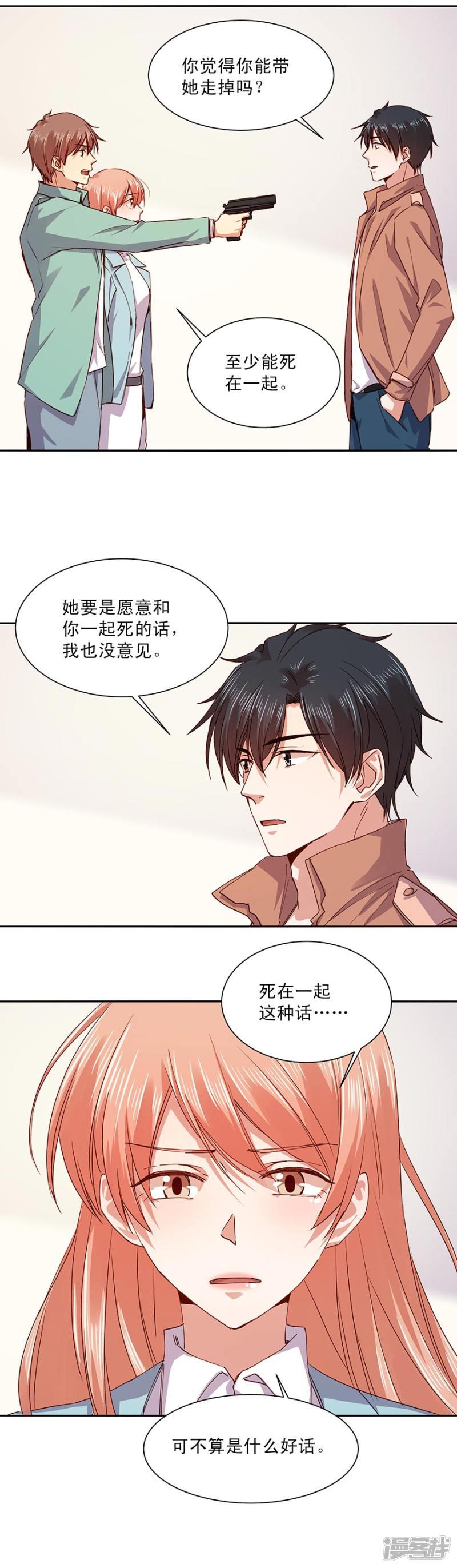 第169话-8