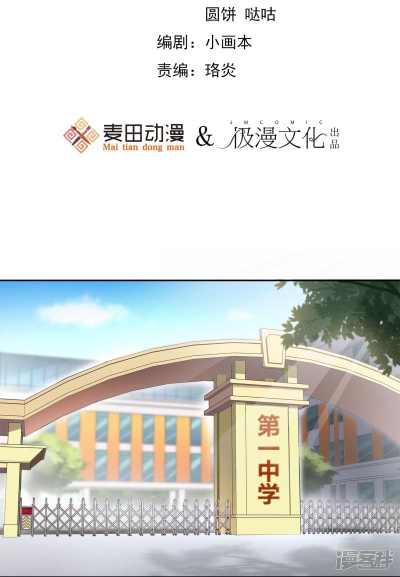 第1话 严肃的城里人-1