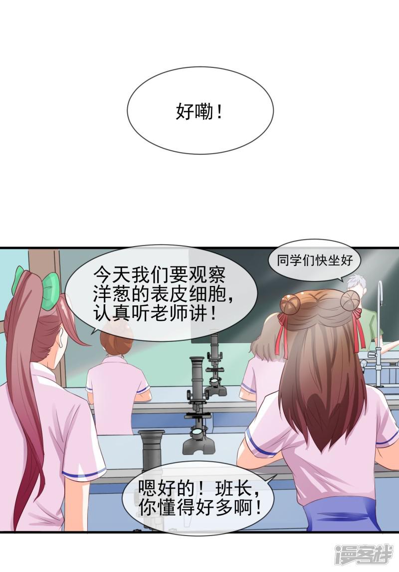 第13话 找麻烦的人-5