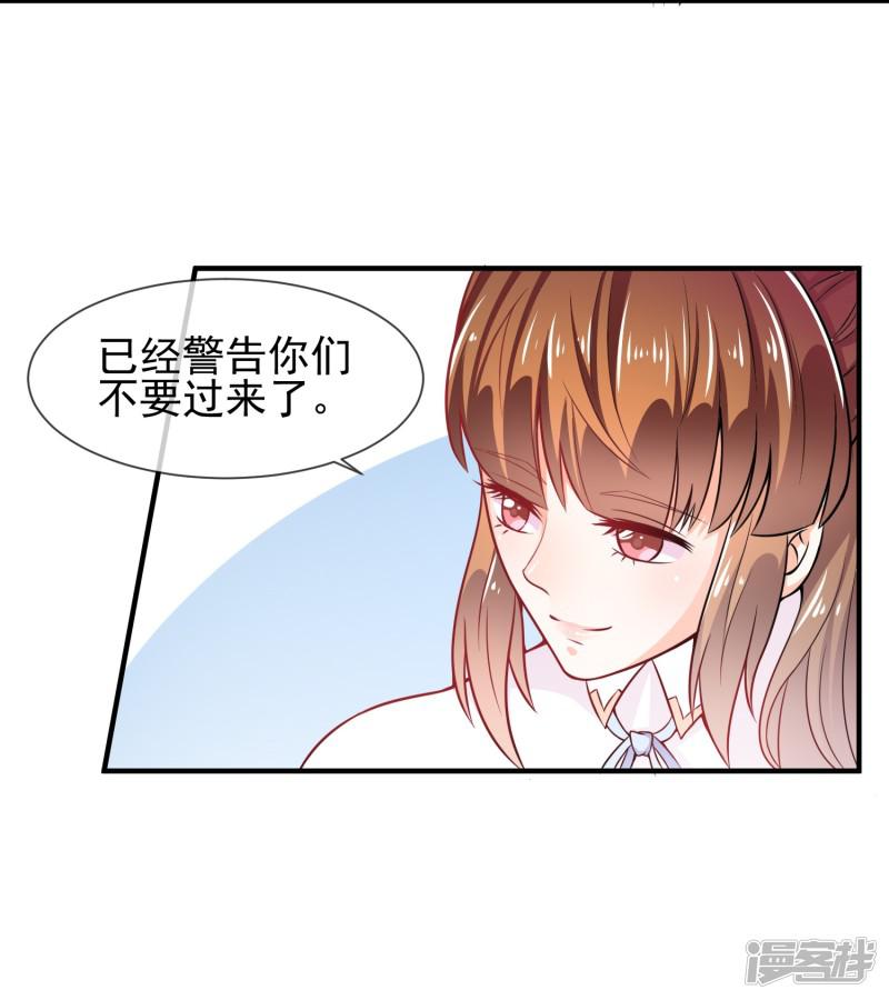 第14话 栽赃陷害？-24