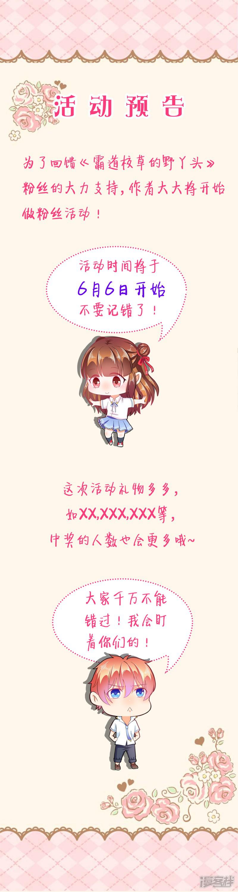 活动预告-0