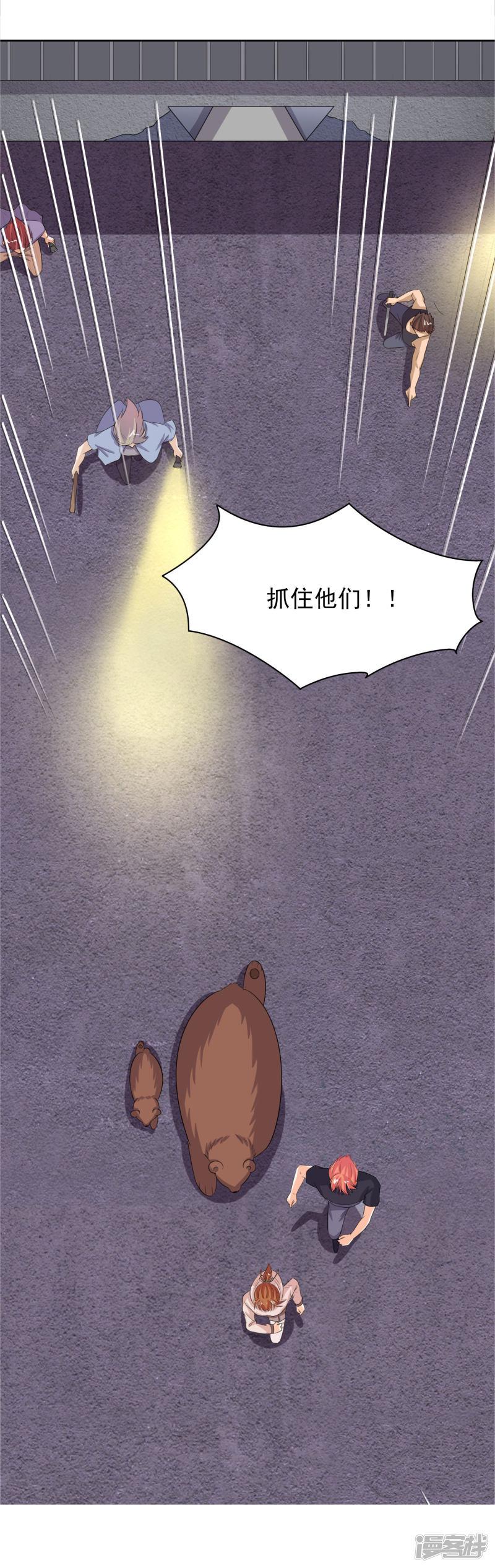 第41话 我想你了-2