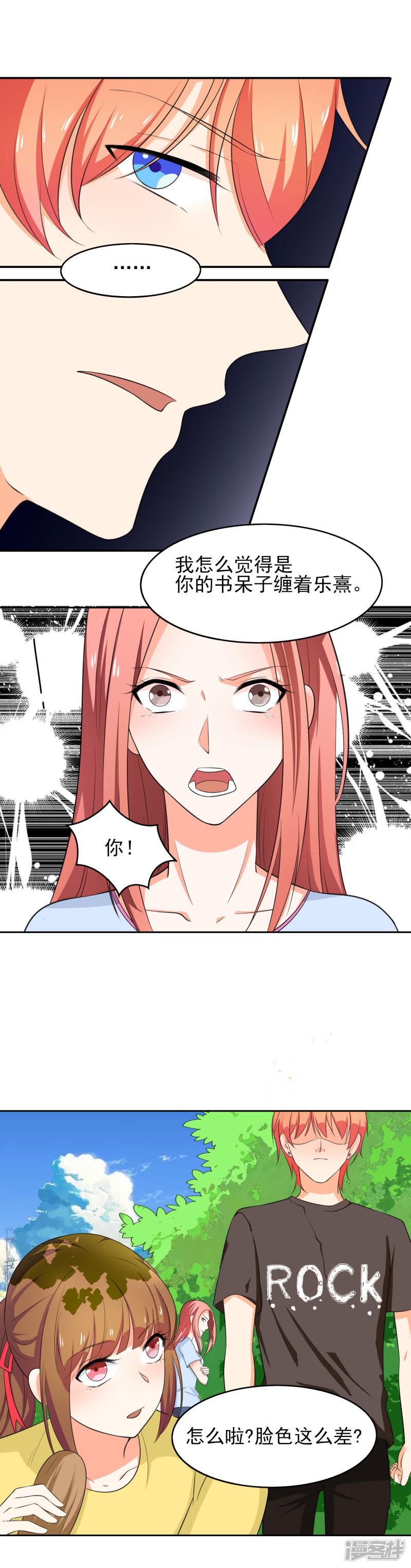 第44话 惩罚的就是你-3