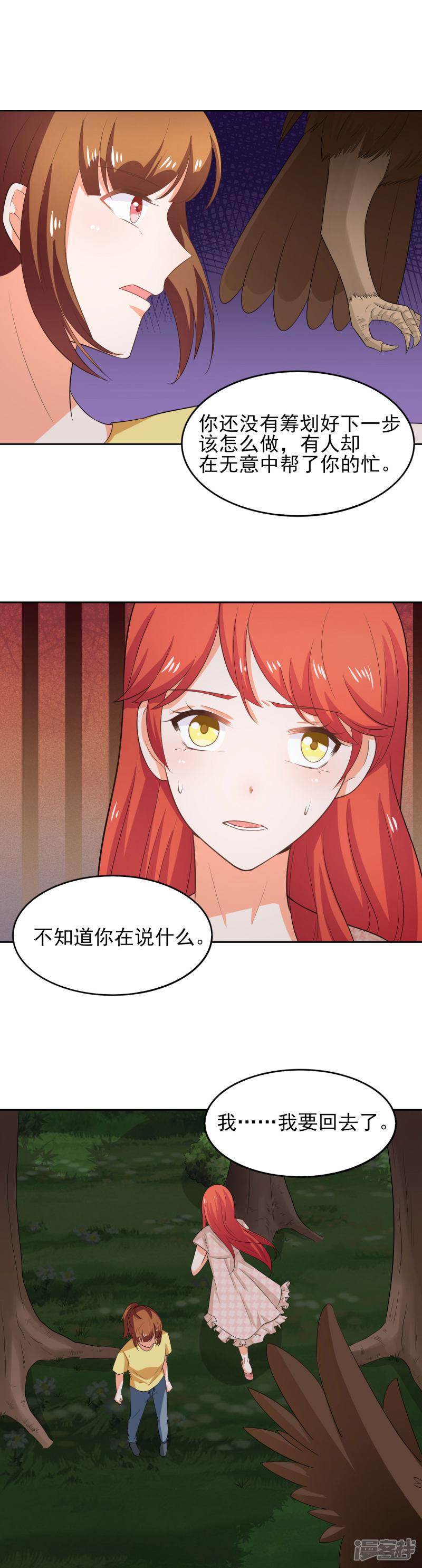 第45话 只要在一起就好-12