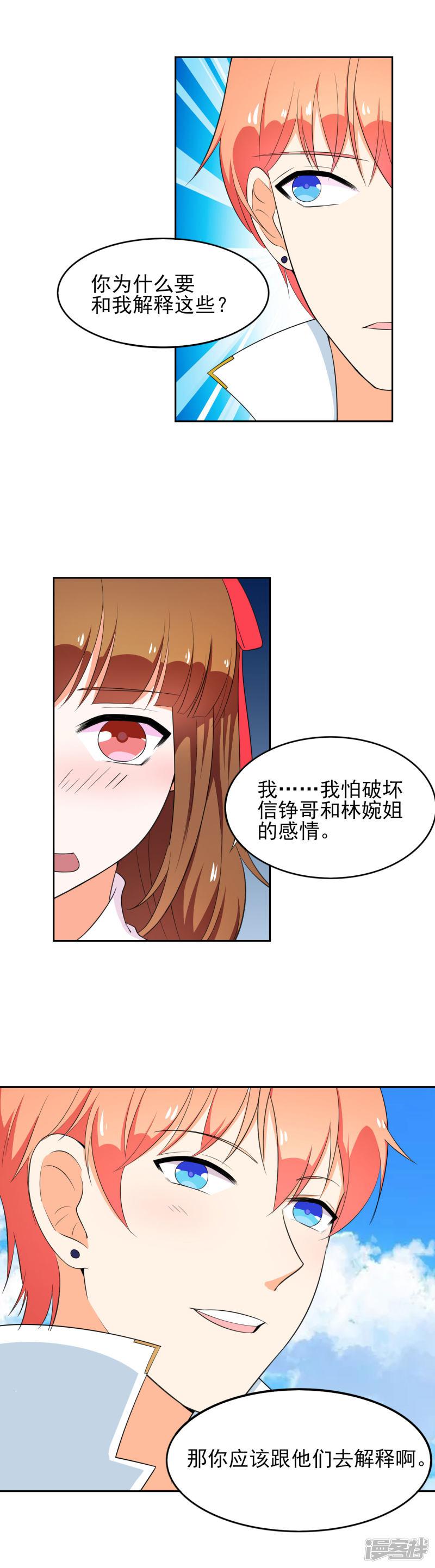 第45话 只要在一起就好-22