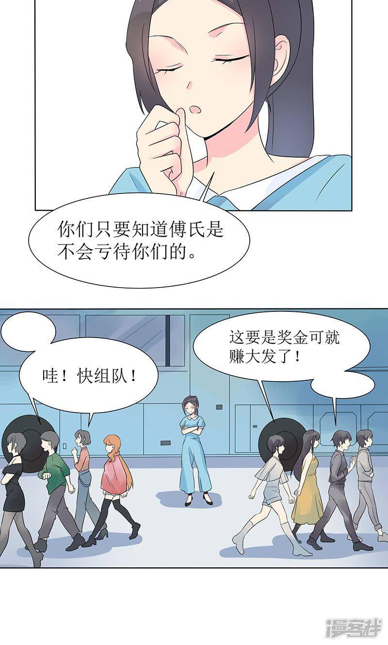 第5话 陷害秦丽婷-9