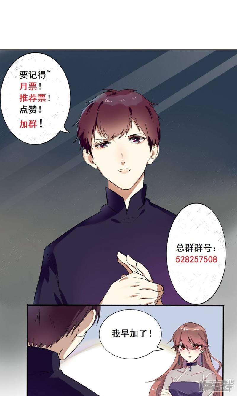 第30话 心理暗示-25