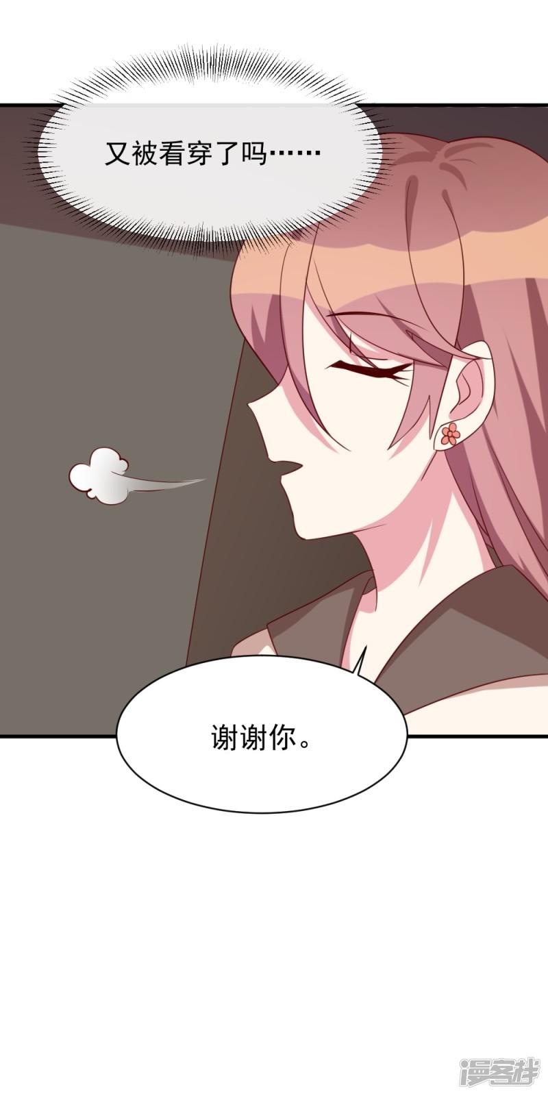 第37话 心悸-7