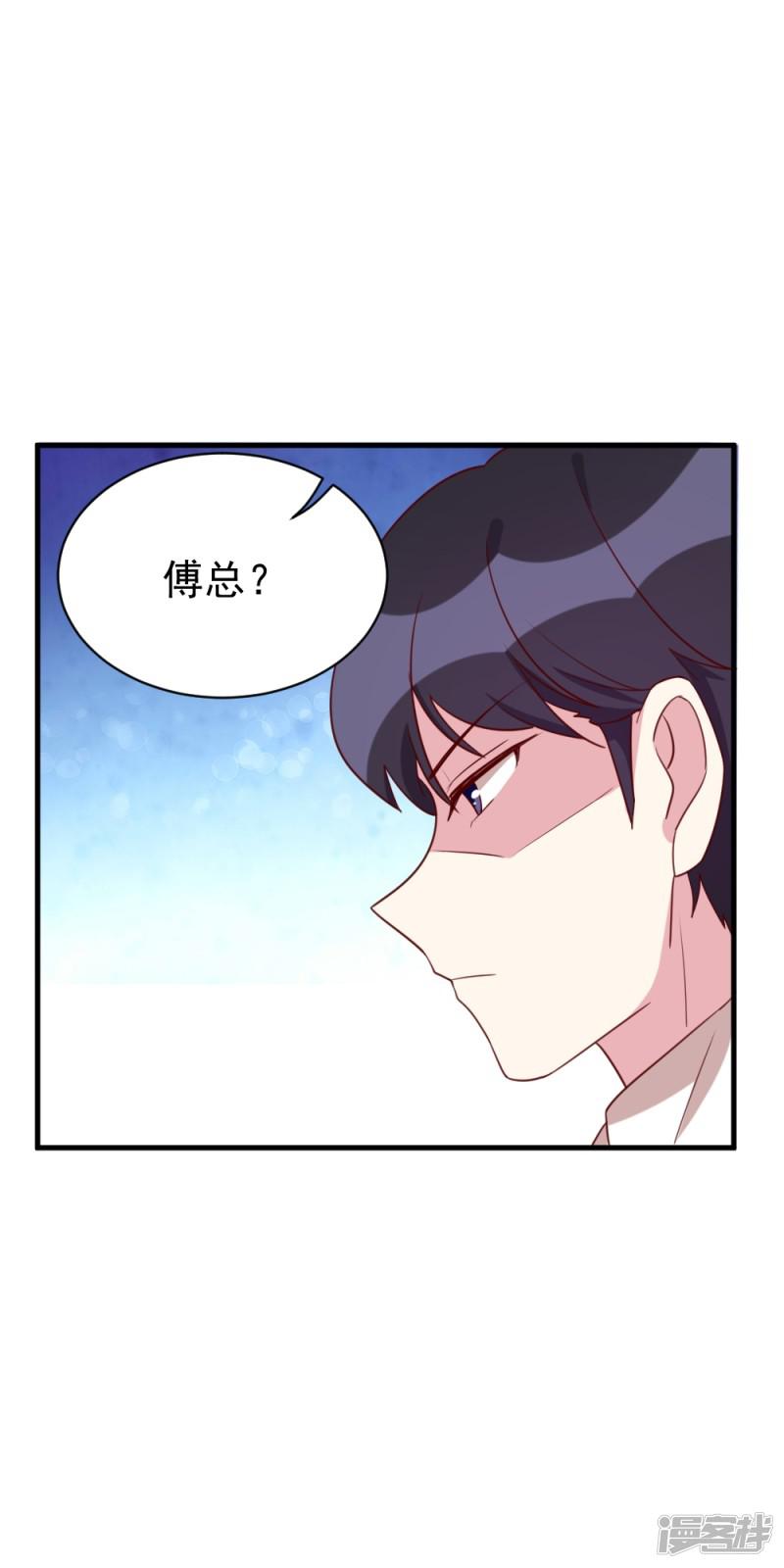 第39话 吃醋-5