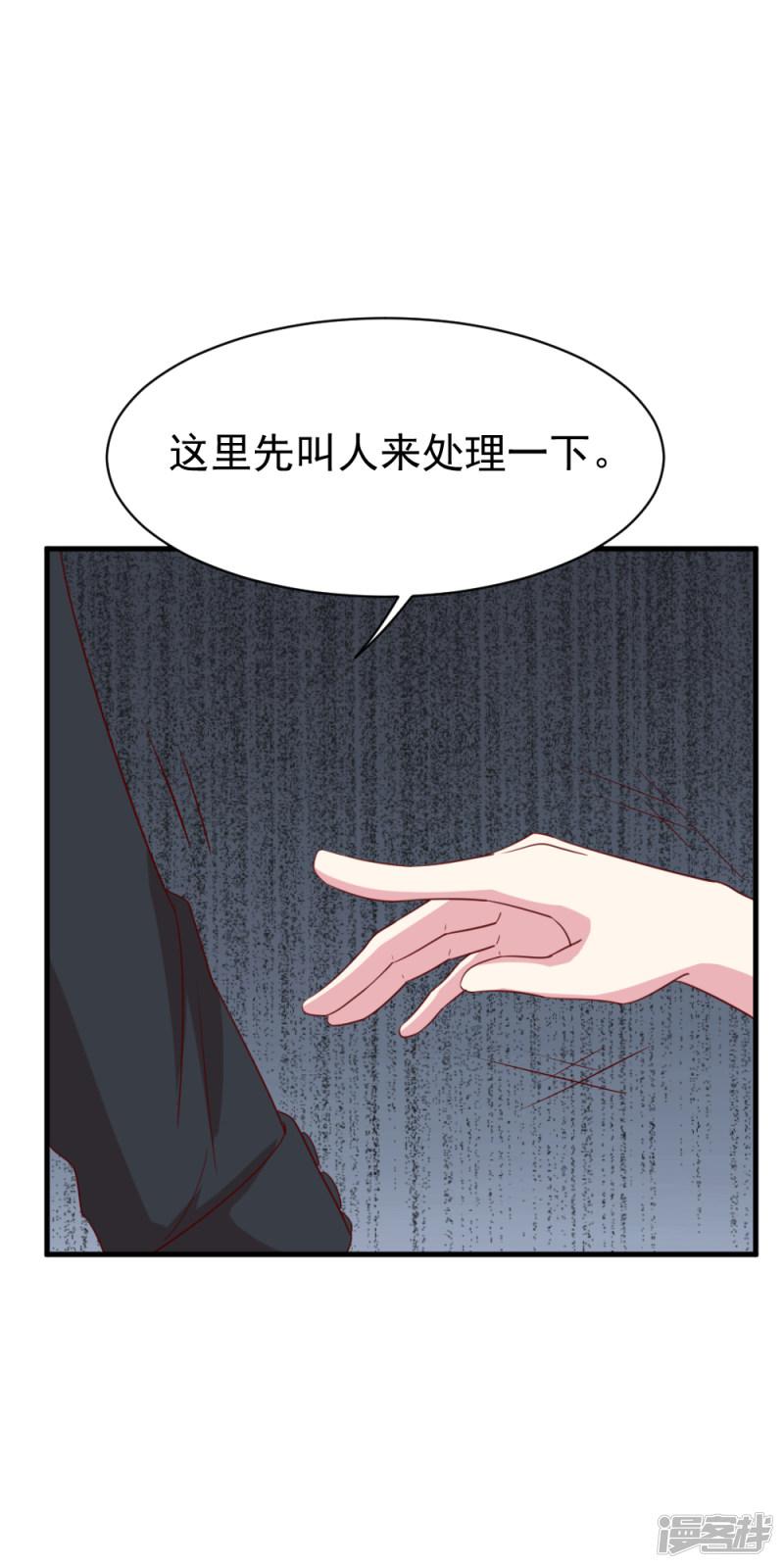 第44话 报复-11