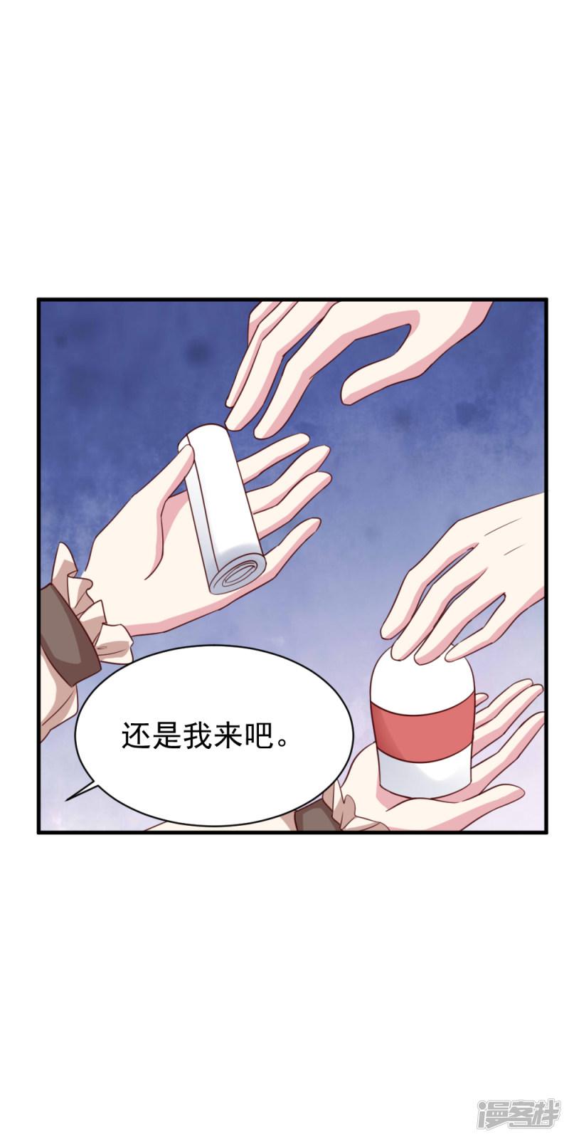 第48话 救人-8