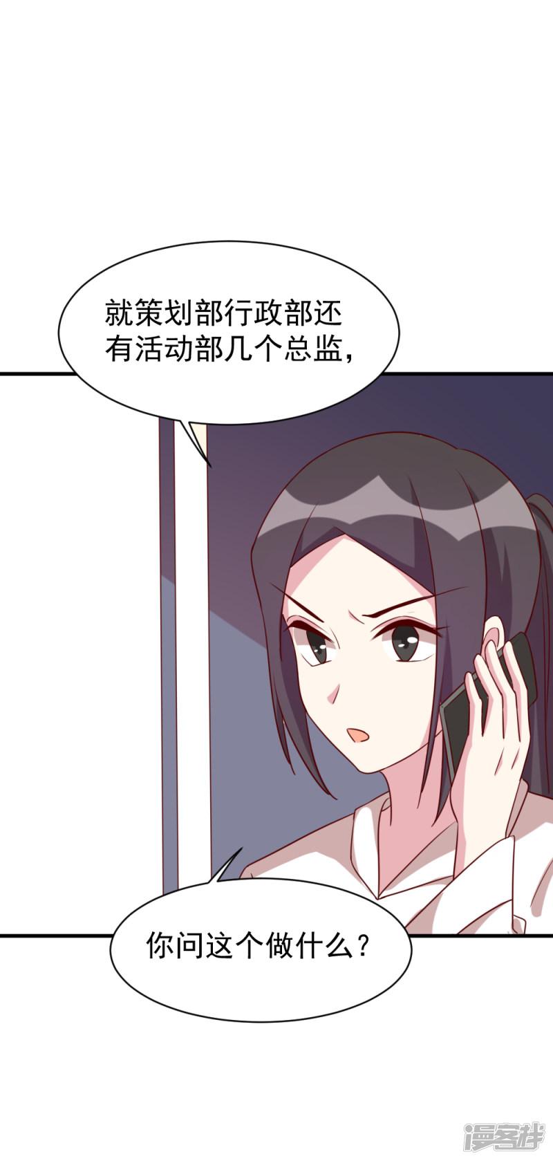 第51话 打给夏禾的电话-11