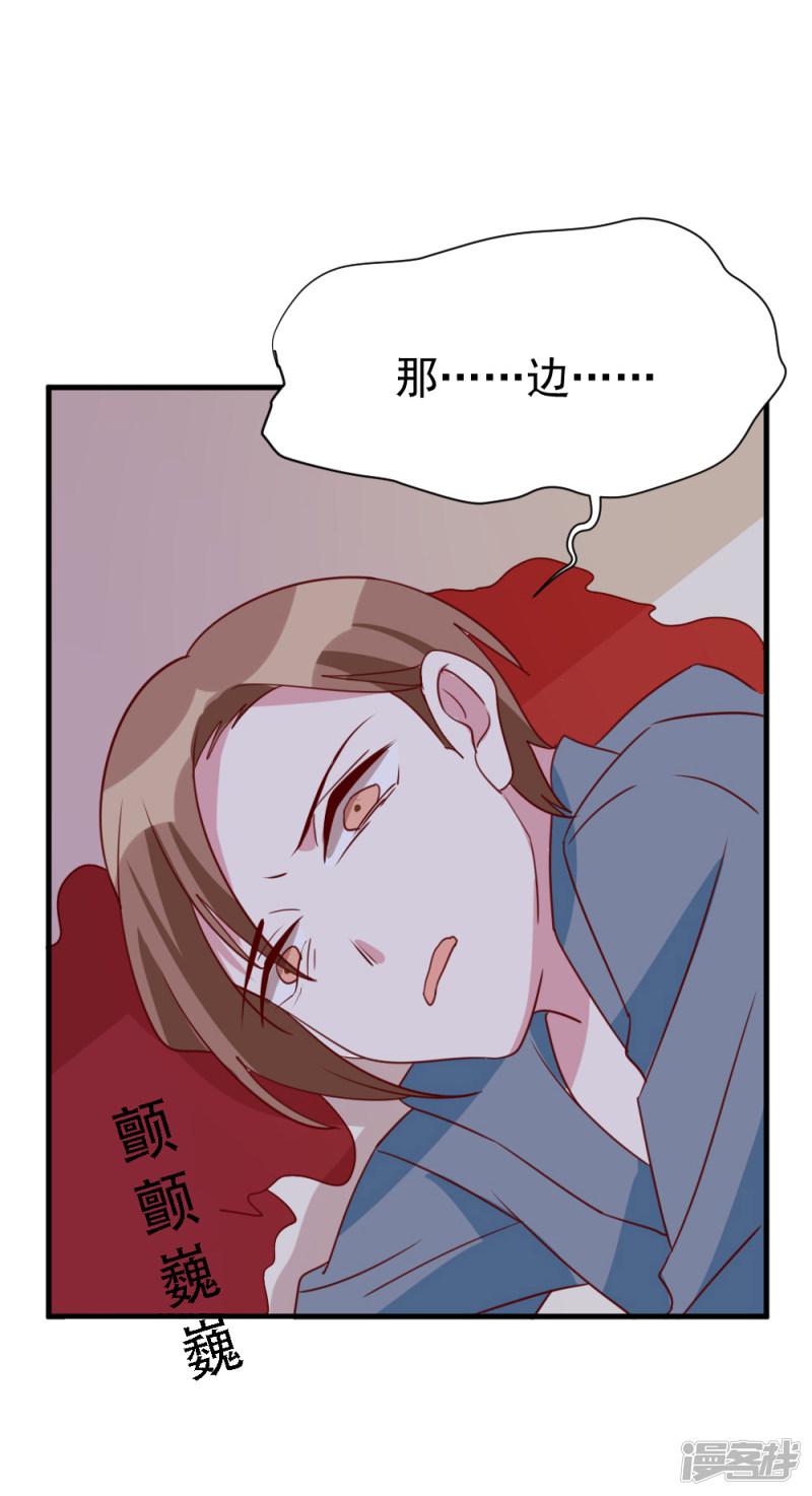 第61话 车祸现场-8