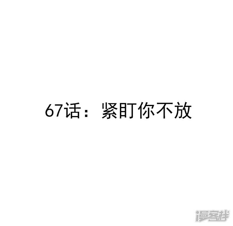 第67话 紧盯你不放-2