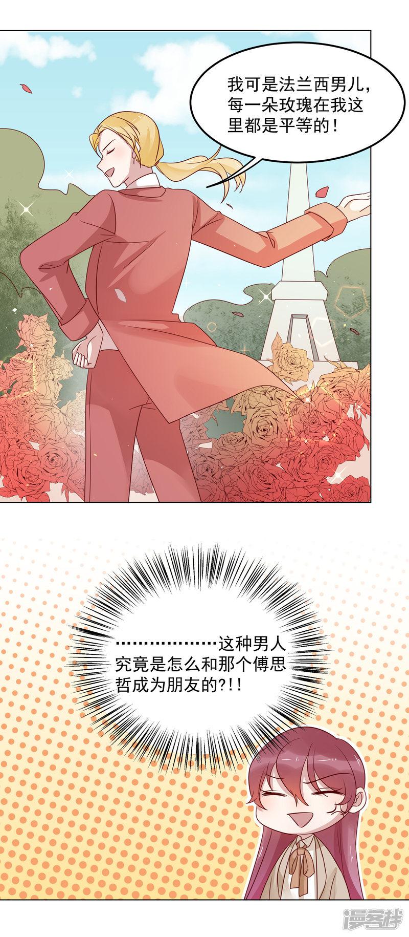 第71话 热情的美国人-13