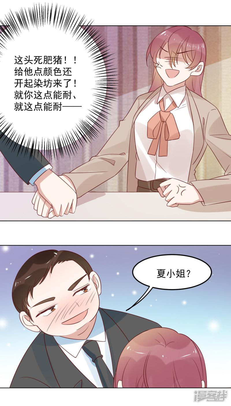 第74话 精虫上脑-3