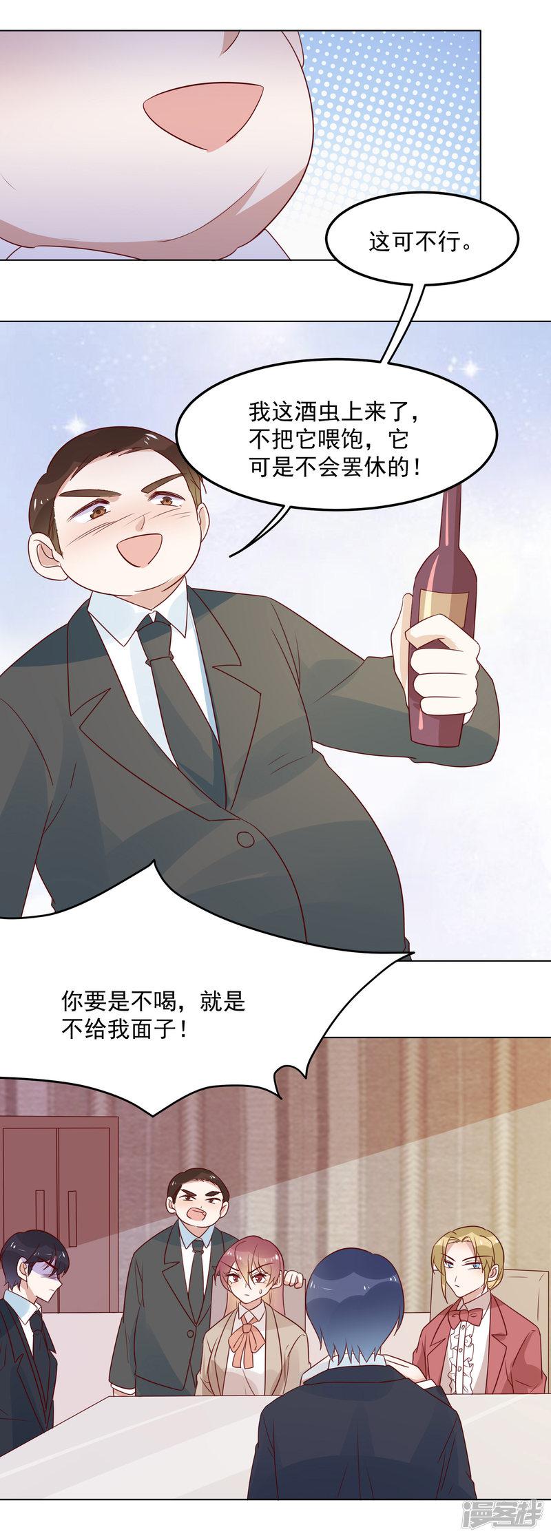 第74话 精虫上脑-6