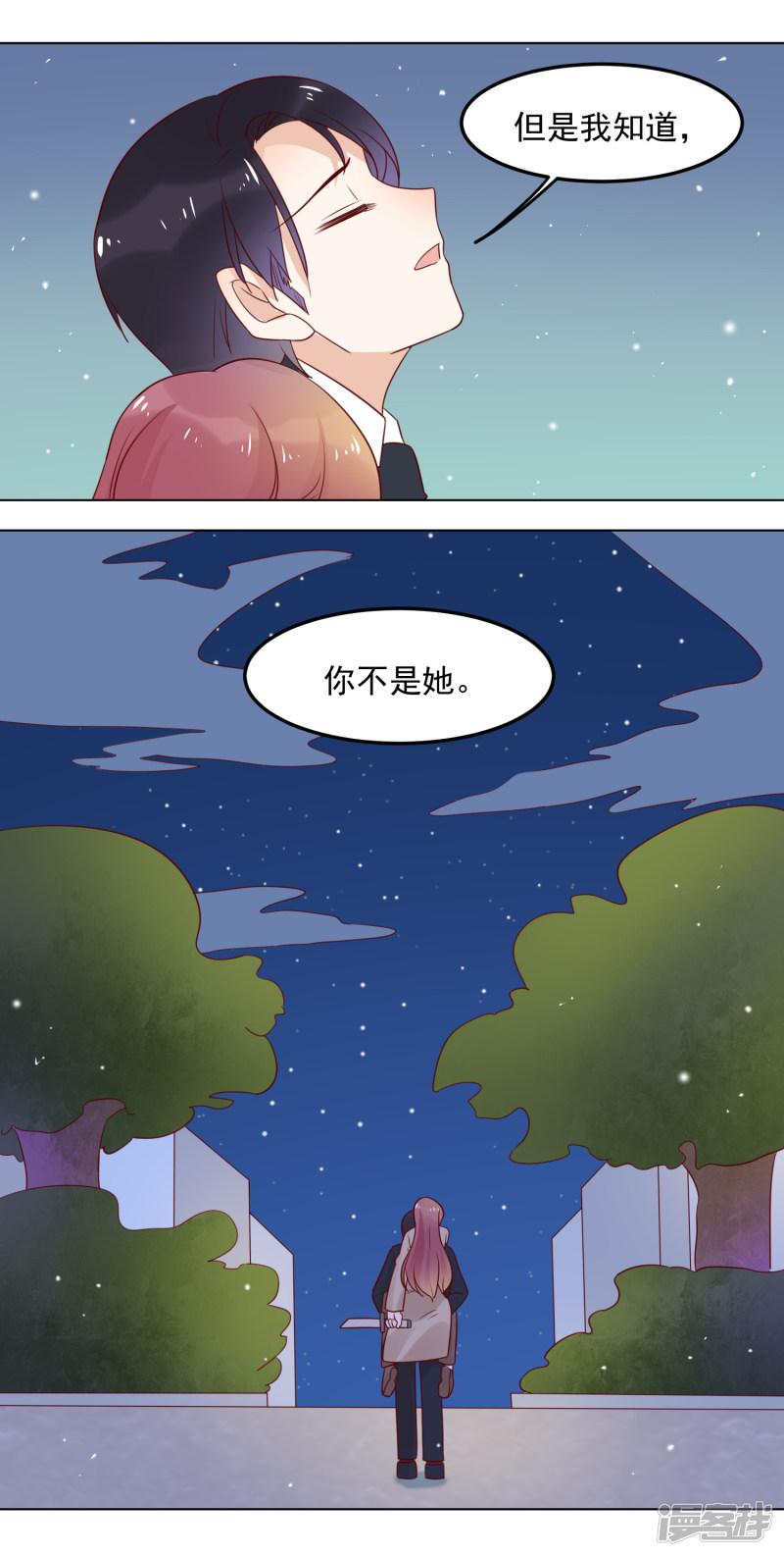 第76话 美好的夜晚-9