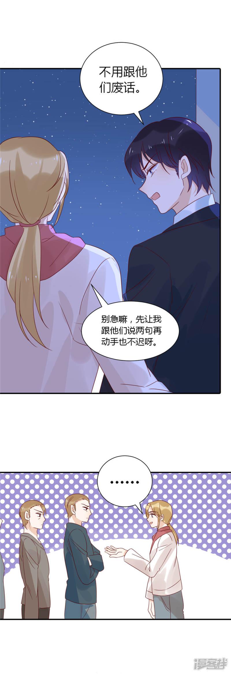 第83话 医生走了-9