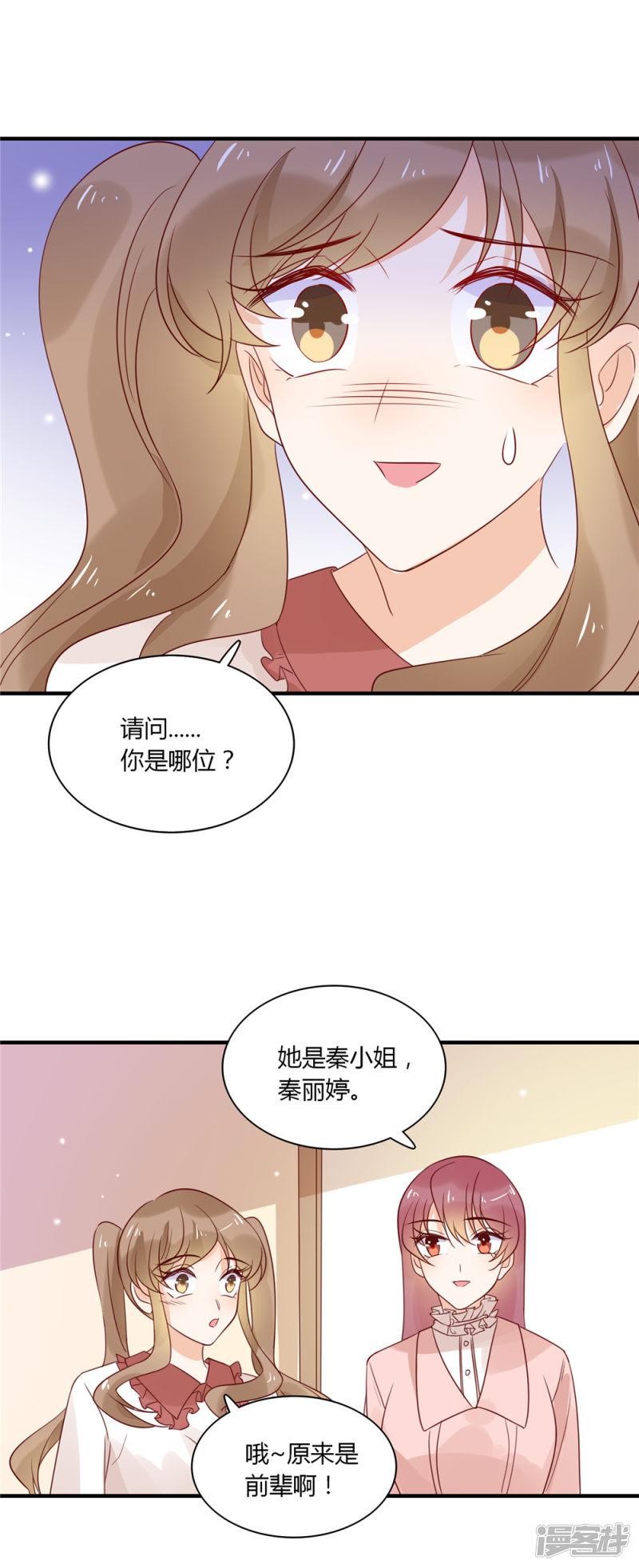 第85话 五年前的意外-5