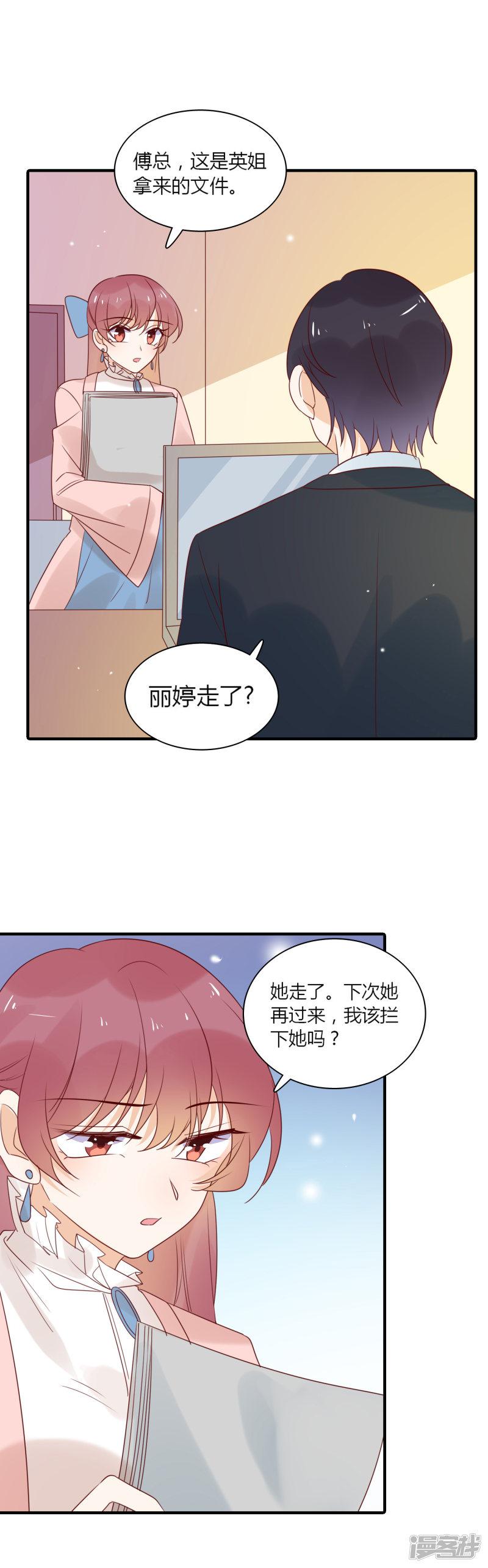 第86话 互通心意-9