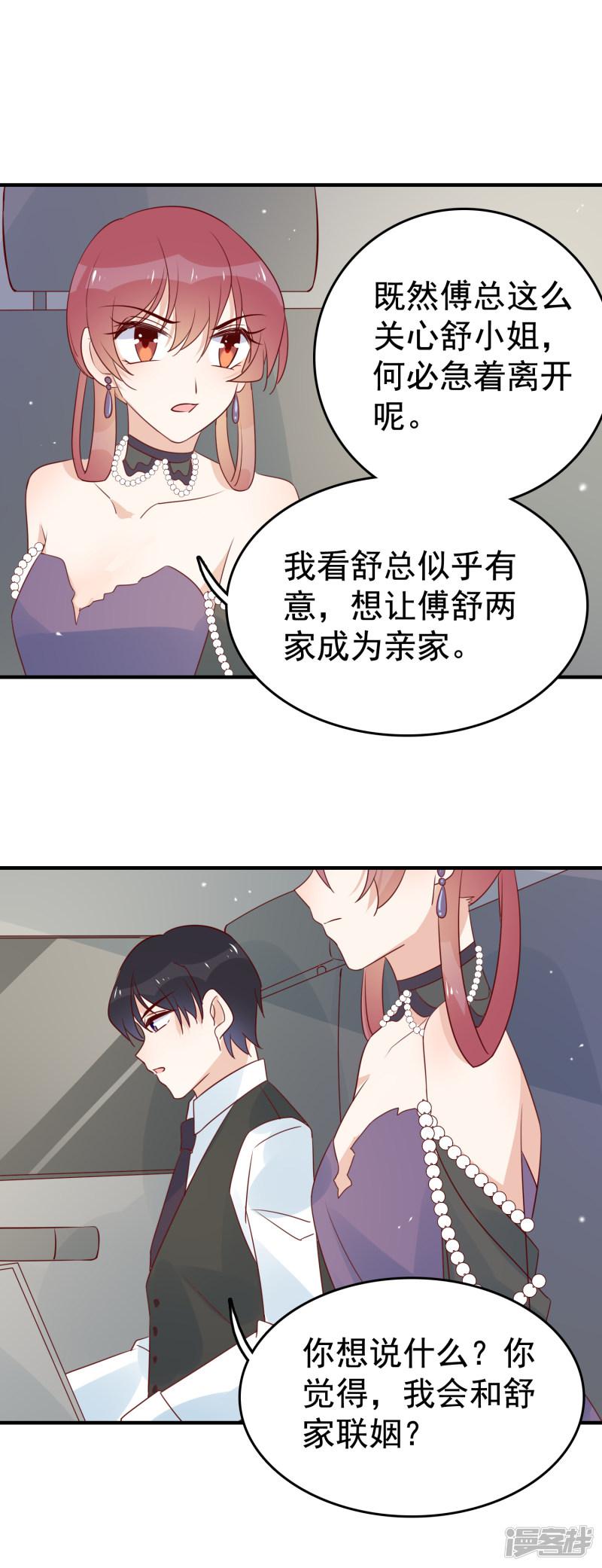 第91话 暧昧的关系-18