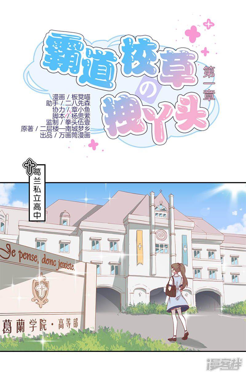 第1话-0