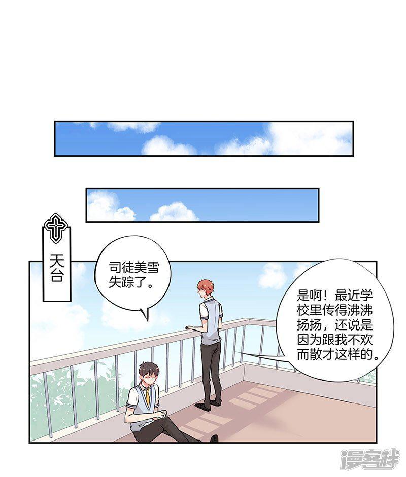 第36话-3