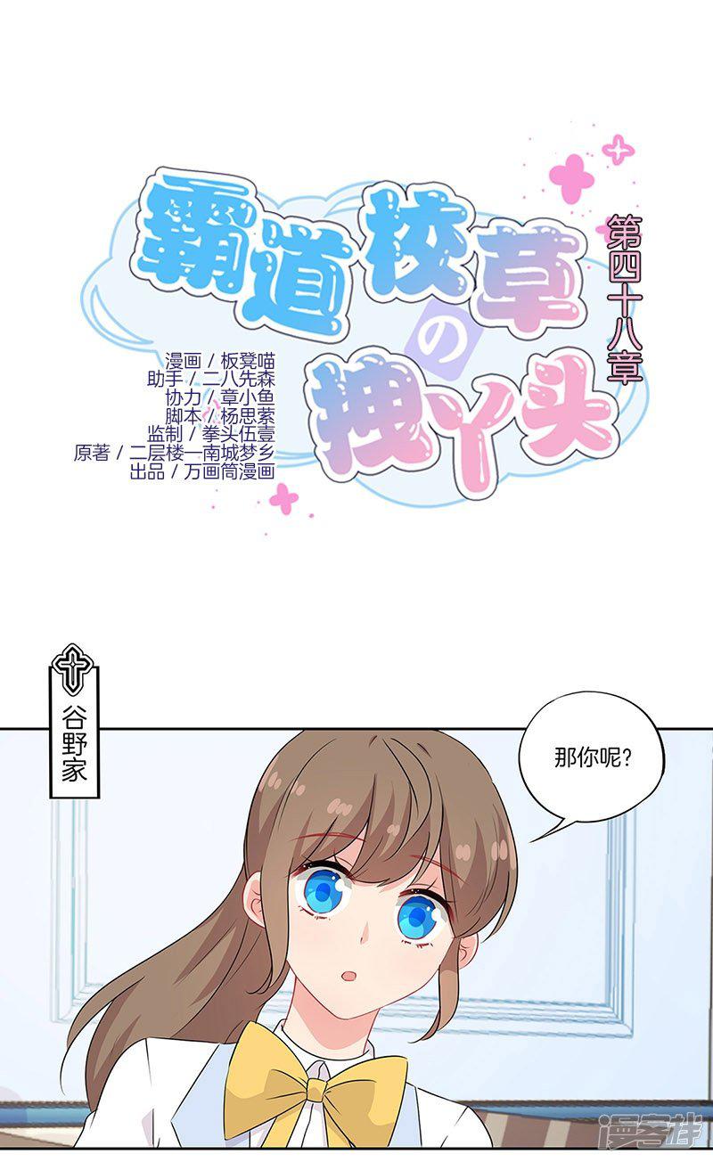 第48话-0