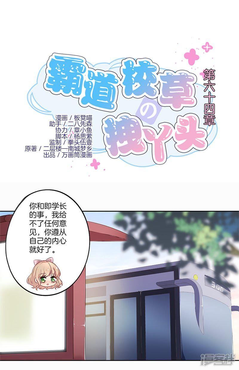 第64话-0