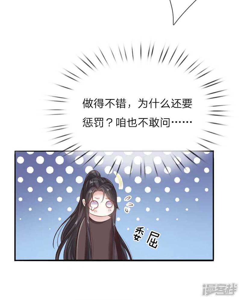 第26话 鹬蚌相争-4