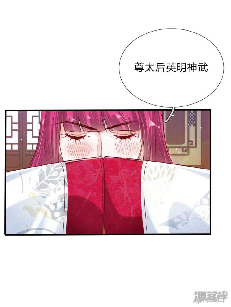 第26话 鹬蚌相争-18