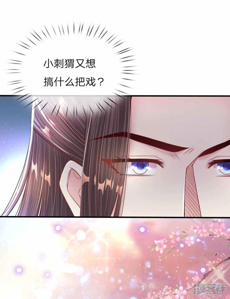 第44话 奉旨侍寝-2