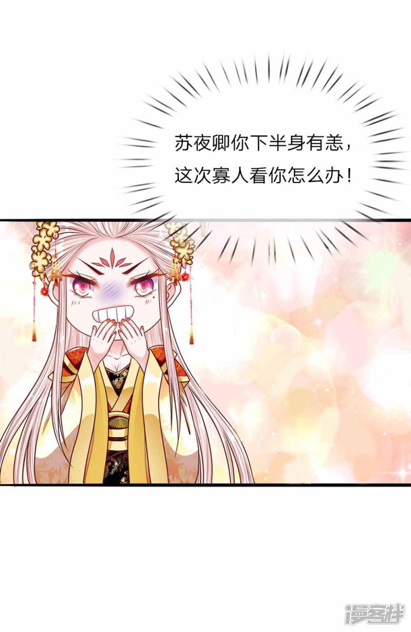 第44话 奉旨侍寝-10