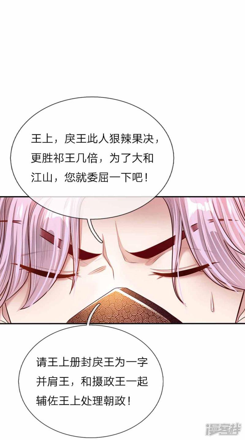 第50话 大和妇女之友-8