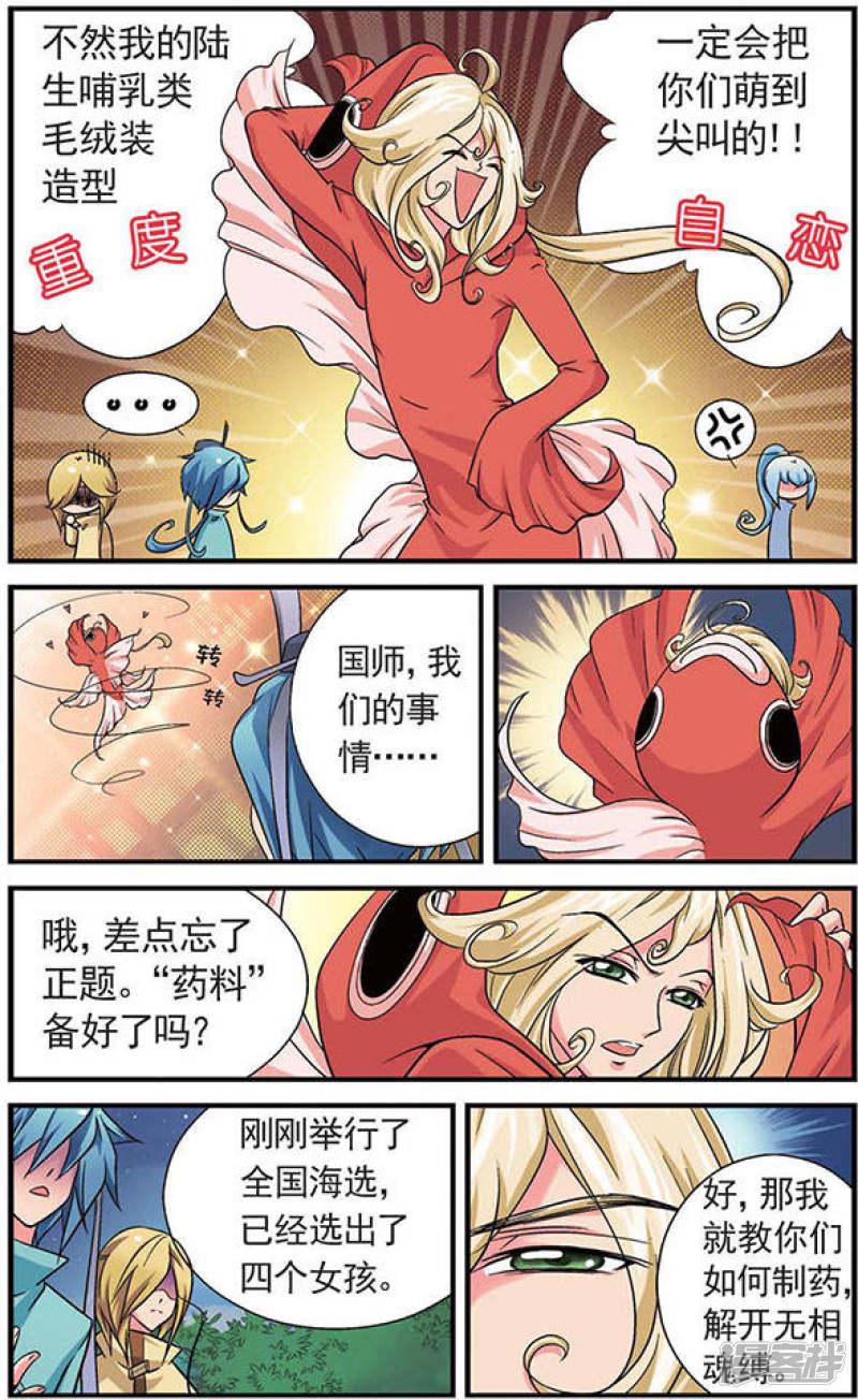 第6回 无相魂缚-4