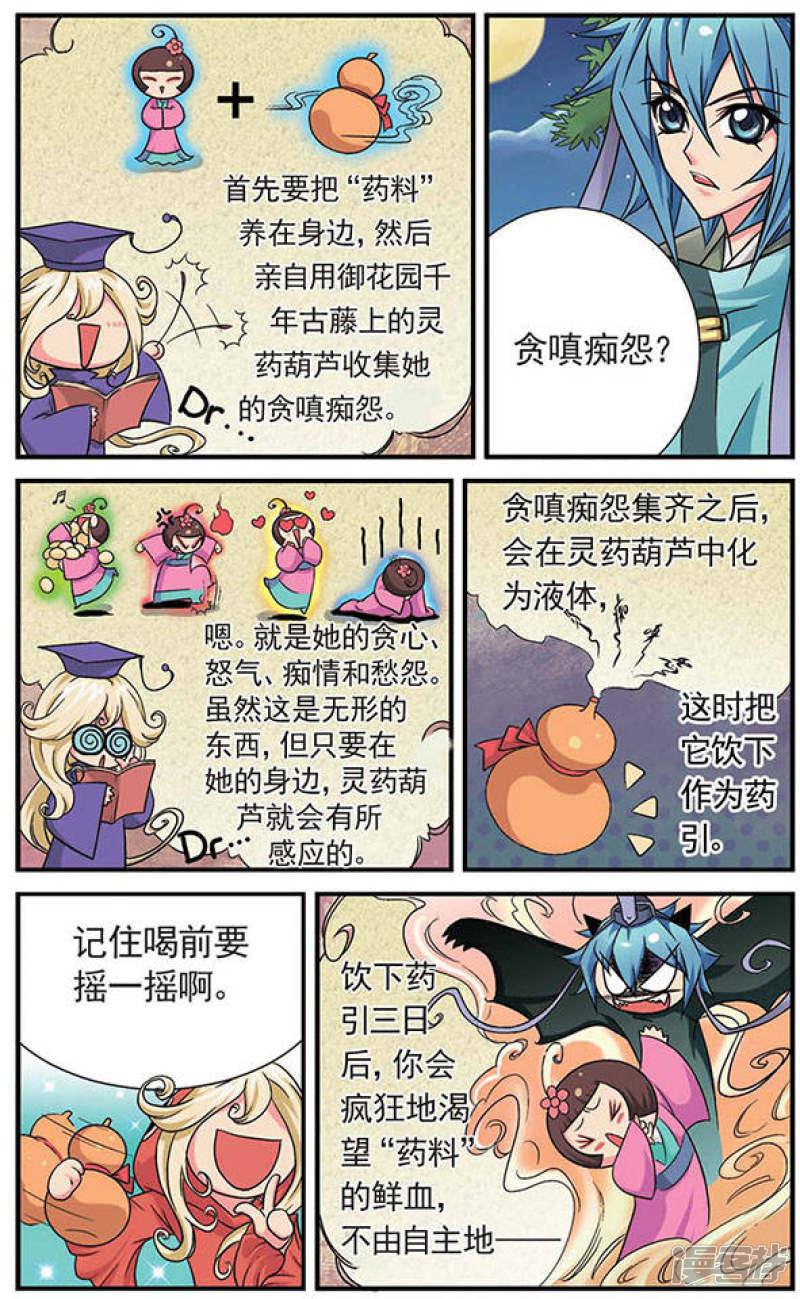 第6回 无相魂缚-5